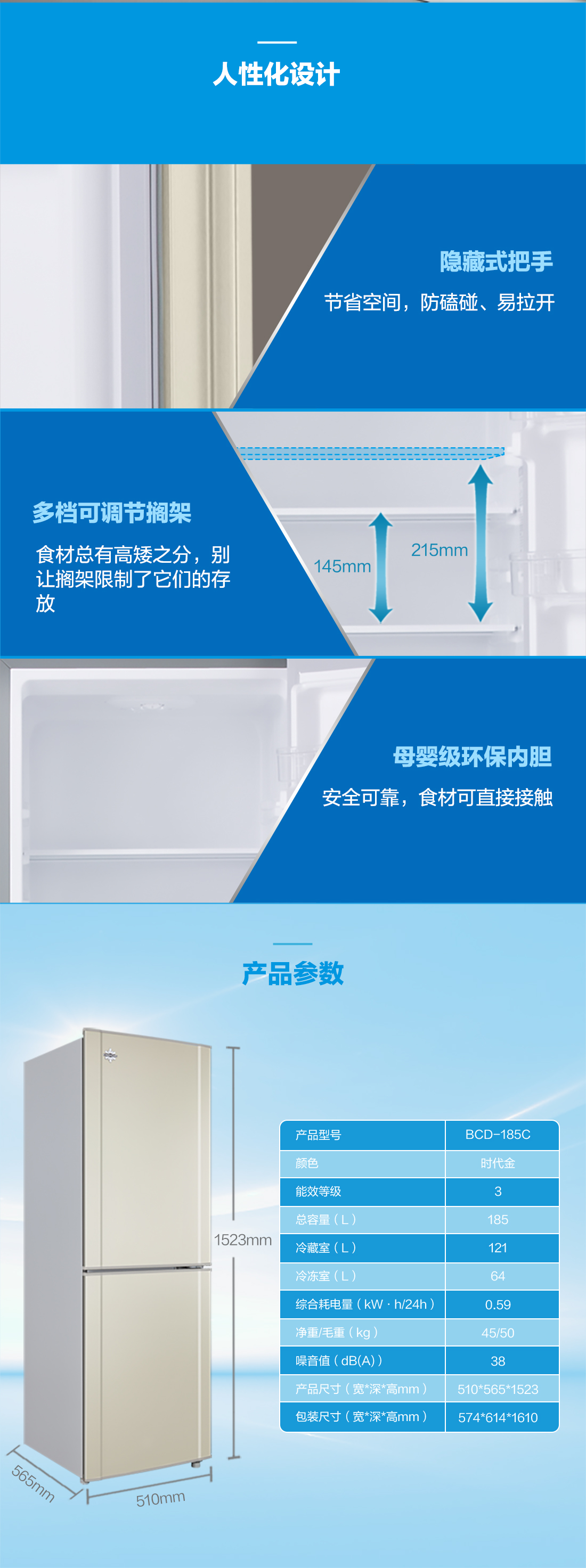 格力gree晶弘冰箱185升格力品质压缩机5环温运行精致空间有效储藏双层